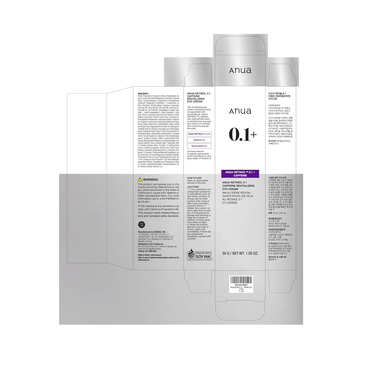 Anua Caffeine Eye Treatment – Perfect Birthday Present for Women Starting K-Beauty