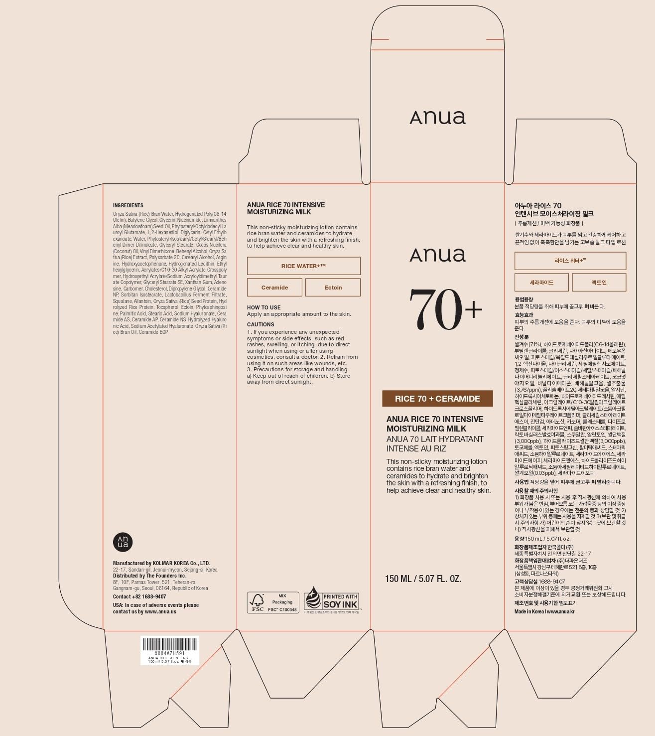 ANUA Rice 70 Intensive Moisturizing Milk – Barrier-Repair Moisturizer for a Calming Self-Care Evening