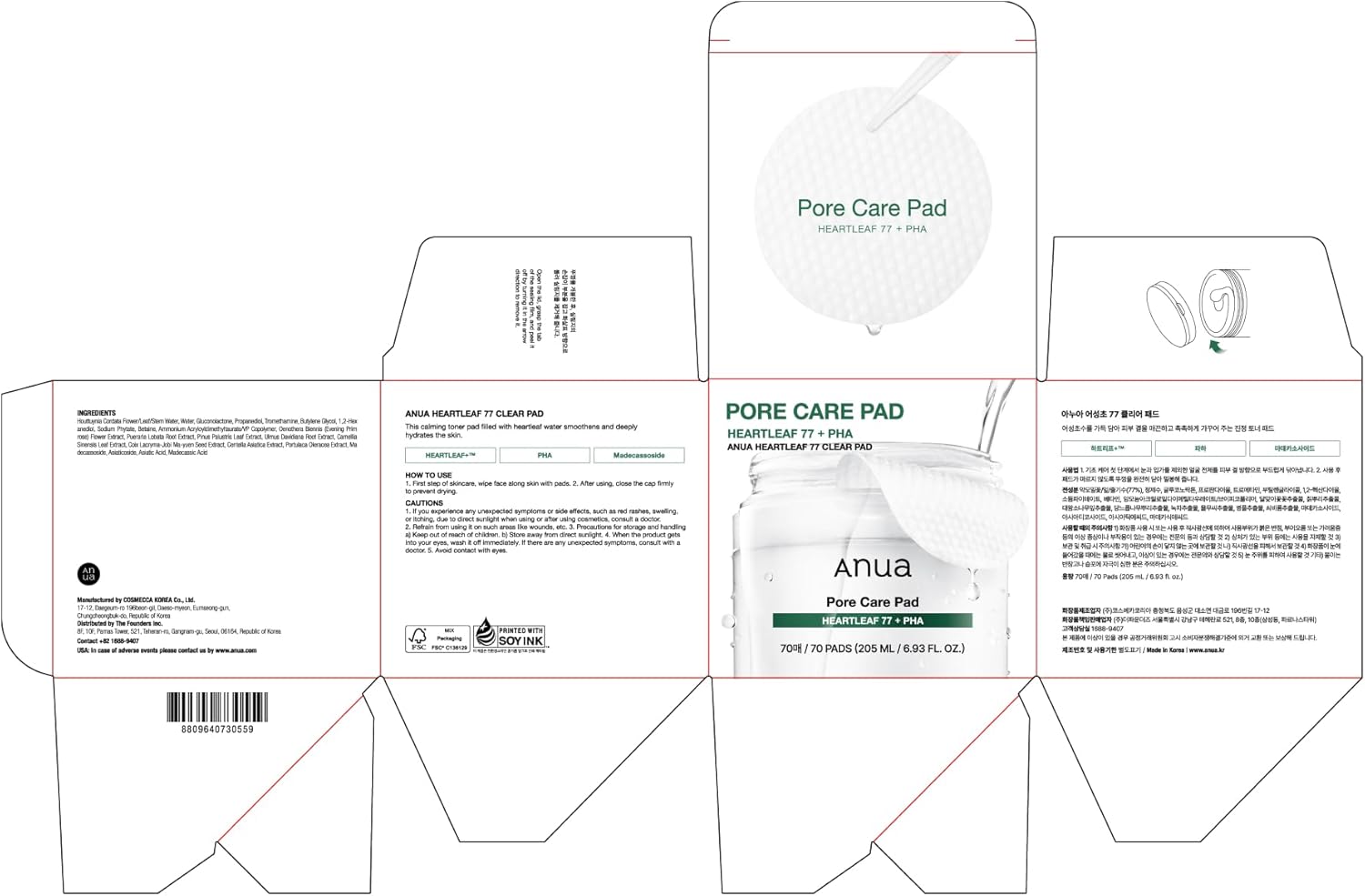 Anua Hydrating Dual-Textured Pads – Thoughtful Birthday Gift for Sensitive Skin Care Givers