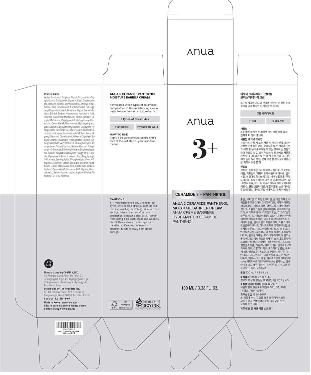 ANUA Panthenol Barrier Cream – Non-Comedogenic Daily Moisturizer Safe for Compromised Skin