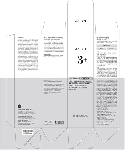ANUA Panthenol Barrier Cream – Non-Comedogenic Daily Moisturizer Safe for Compromised Skin